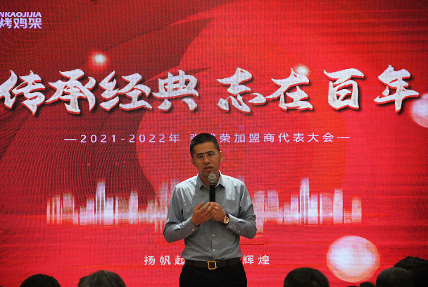 公司董事长杨总讲话
