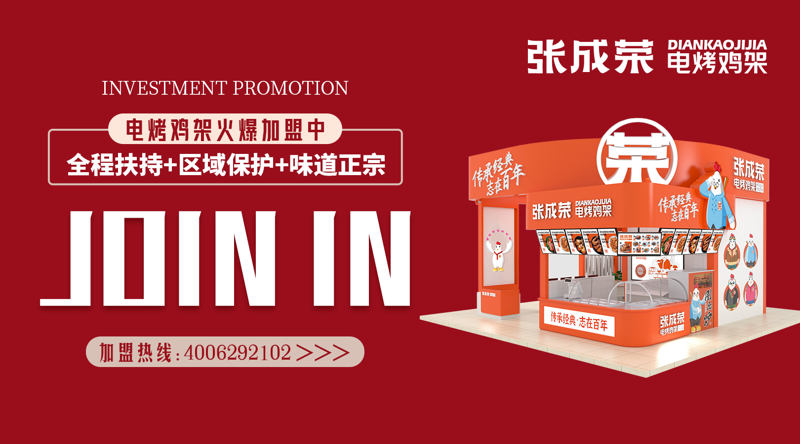 2022年什么小吃店最合适加盟，生意最火？