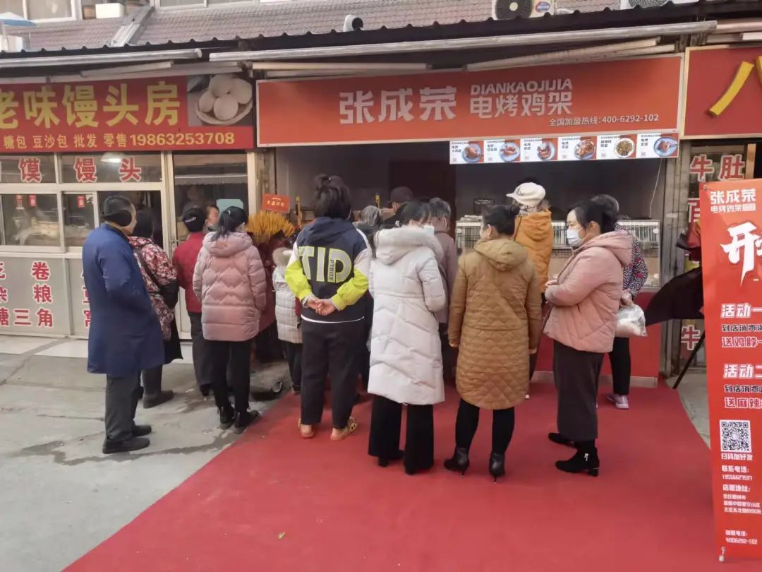 张成荣电烤鸡架枣庄滕州店开业大吉